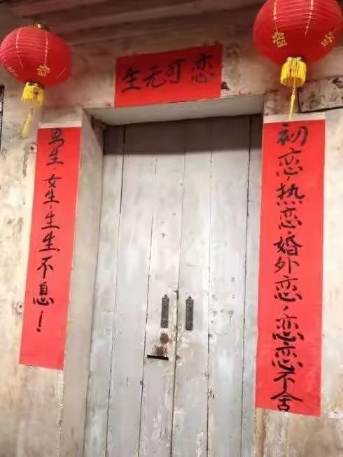 娱乐吃瓜酱对联,对联中的趣味人生