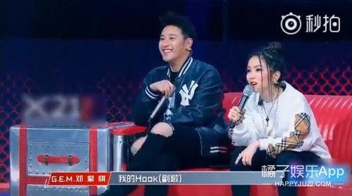 娱乐吃瓜君rap